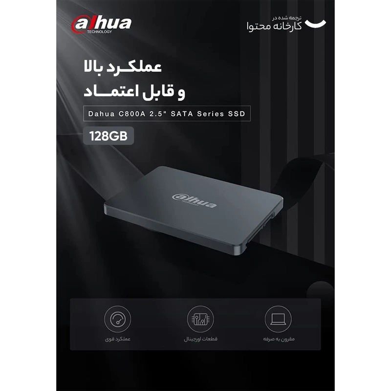 اس اس دی اینترنال داهوا مدل SSD-C800AS128G ظرفیت 128 گیگابایت - تصویر 7