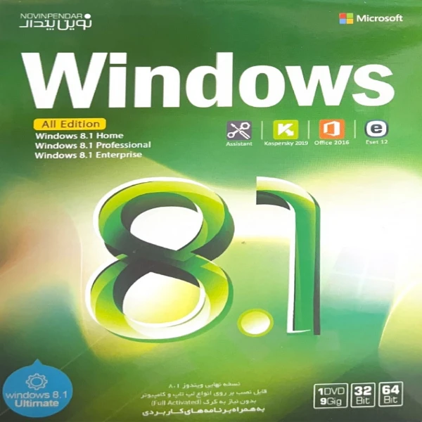 سیستم عامل Windows 8.1 نشر نوین پندار