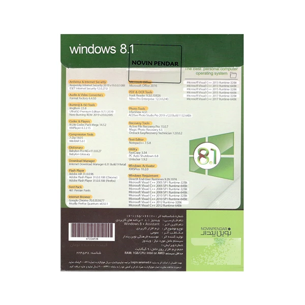 سيستم عامل Windows 8.1 نشر نوین پندار - تصویر 2