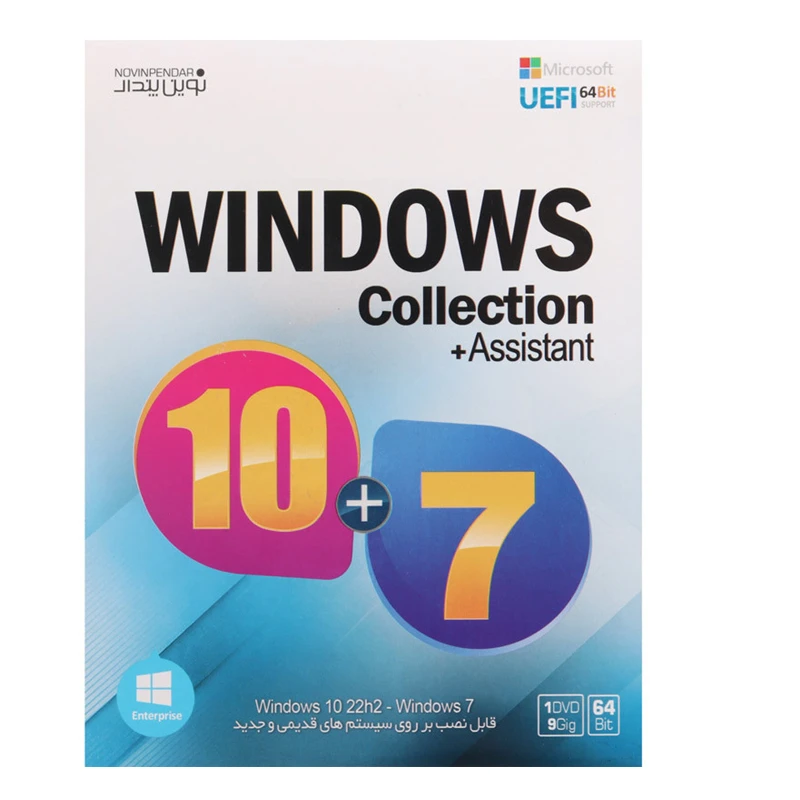 سیستم عامل ویندوز 7 و 10 (WINDOWS ) نشر نوین پندار - تصویر 2