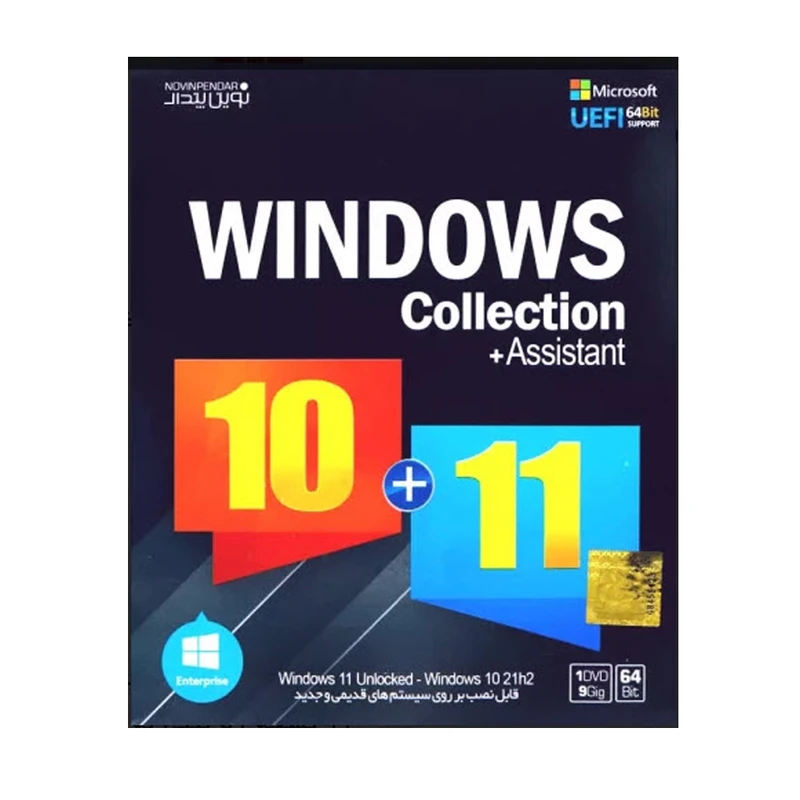سیستم عامل Windows Collection 10+11 نشر نوین پندار - تصویر 2
