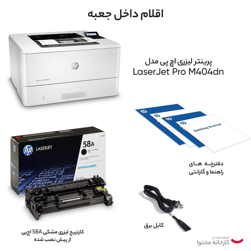 پرینتر لیزری اچ پی مدل LaserJet Pro M404dn - تصویر 10