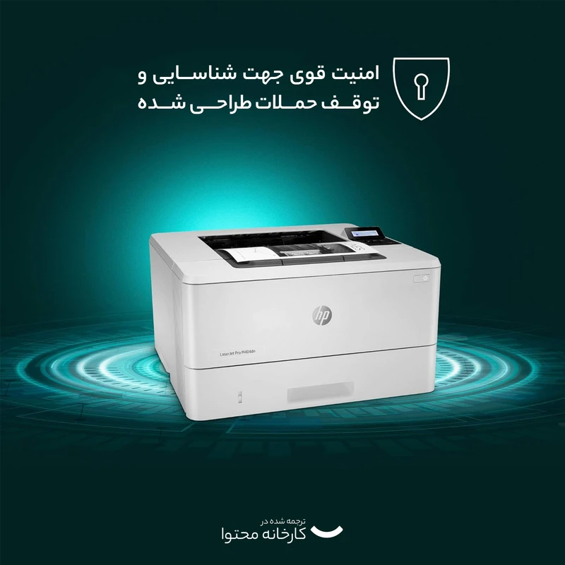پرینتر لیزری اچ پی مدل LaserJet Pro M404dn - تصویر 11