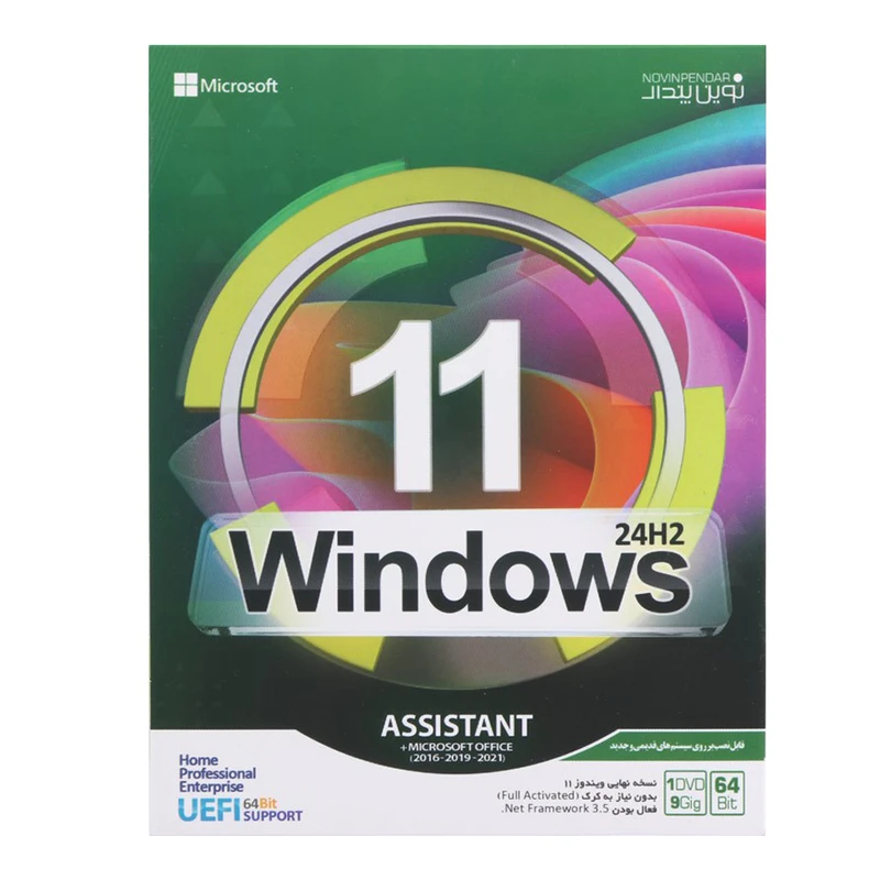 سیستم عامل ویندوز 11 و افیس کالکشن و اسیستمت نشر نوین پندار