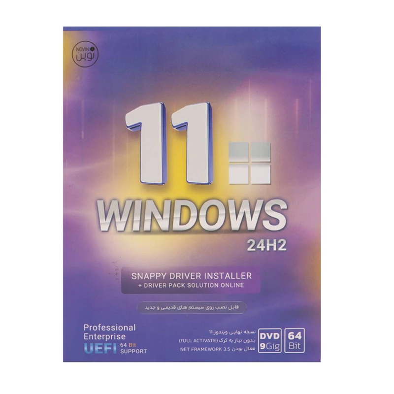 سیستم عامل ویندوز 11 به همراه درایور پک و اسنپی درایور نشر نوین پندار