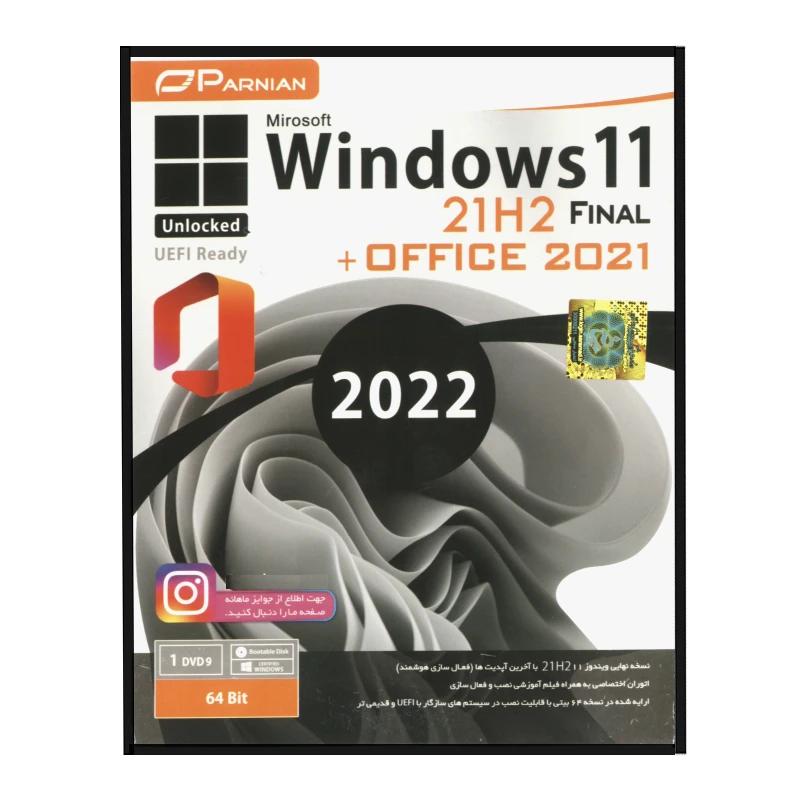 سیستم عامل ویندوز 11 و افیس 2021 نشر پرنیان