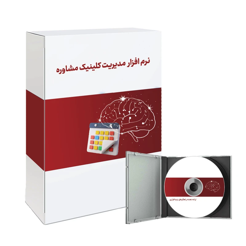 نرم افزار مدیریت کلینیک مشاوره باستانی طب نسخه طلایی نشر پزشکیار باستانی طب