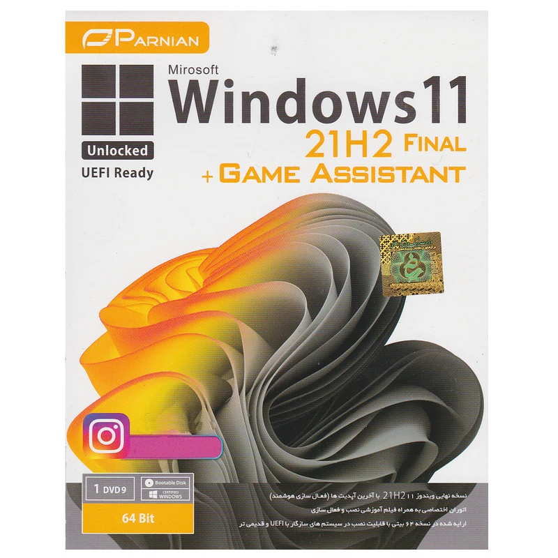سیستم عامل Windows 11 21H2 Final Unlocked + Game Assistant نشر پرنیان